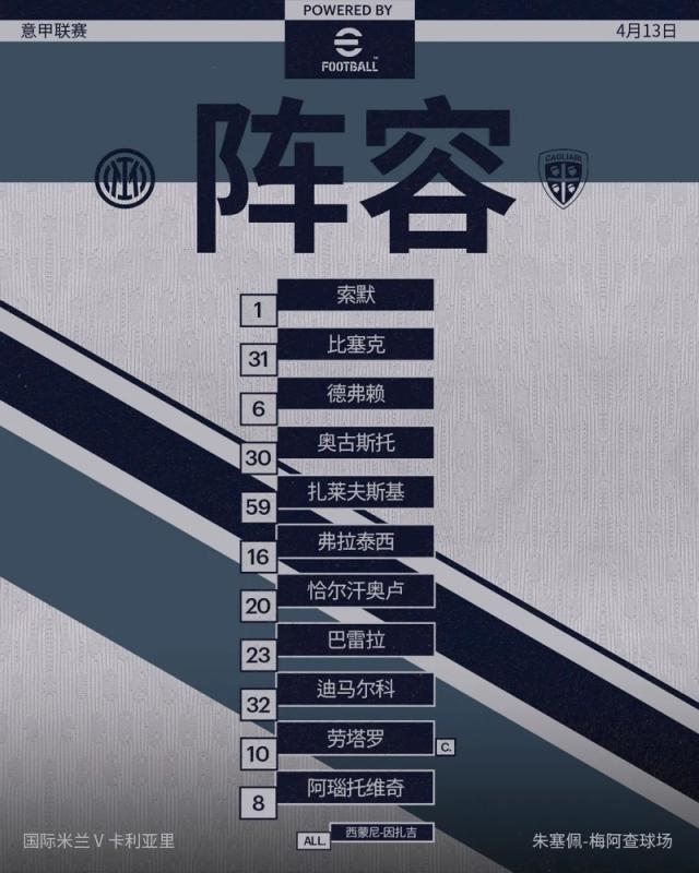 kaiyun登录-【意甲】阿瑙+劳塔罗破门，国际米兰3比1卡利亚里